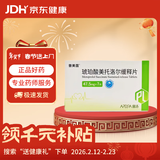 [普洛] 琥珀酸美托洛尔缓释片 47.5mg*7片/盒