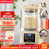 荣事达（Royalstar）钛刀破壁机家用豆浆机1.5L大容量预约多功能免煮五谷杂粮料理辅食机RZ-803AH(Ti)