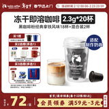 瑞幸咖啡元气弹系列冻干黑咖啡粉即溶咖啡经典拿铁风味2.3g*18颗适配奶咖