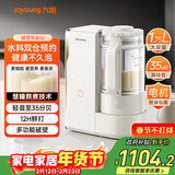 九阳（Joyoung）25年新品【厨房好物】轻音变频破壁机家用全自动水箱榨汁豆浆机1.75L降噪料理大师 B1U国家补贴