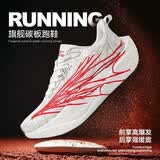 Tcellars运动鞋跑步鞋男鞋春夏厚底减震碳板跑鞋透气 千鸟粉 42