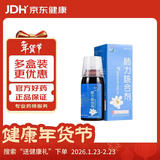 2盒装 [健兴] 肺力咳合剂100ml/瓶