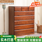 冯派 实木斗柜五斗柜现卧室代简约客厅抽屉式收纳柜子储物柜 100-6菱形100*45*112.5cm