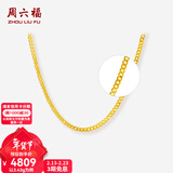 周六福（ZLF）情人节礼物  黄金项链女款足金999项链锁骨链颈饰 计价 45cm - 3.67g