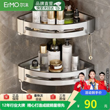 尔沫（EM） 卫生间置物架浴室置物架免打孔带挂钩太空铝厕所转角置物架浴室 奢银双层带杆三角架（带8钩）