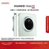 HUAWEI Mate 70 12GB+512GB鸿蒙NEXT先锋版 云杉绿鸿蒙AI 红枫原色影像 【可回退鸿蒙系统4.3】