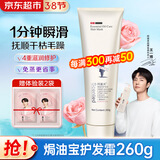 阿道夫焗油宝焗油膏免蒸发膜改善毛躁干枯修护受损烫染发质留香护发素 精油焗油护发霜 260g*1瓶 +洗发水体验装