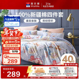 富安娜床上四件套纯棉 100%全棉床单被套双人加大 霓裳 230*229cm家居馆