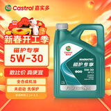 嘉实多（Castrol）全合成汽机油 磁护专享 API SP/C2 5W-30 4L 京东养车