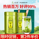 一杯香茶叶绿茶正宗明前龙井茶250g2025新茶礼盒装送礼自己喝散装茗茶