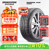 普利司通（Bridgestone）汽车轮胎 225/55R17 97W S001 RFT防爆胎 原配英菲尼迪Q50
