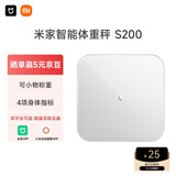 米家小米智能体重秤S200 白色 双接家用健康秤电子秤人物双模式 APP高精准数据测量 智能分析 减肥专用