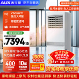 奥克斯5匹柜式空调 变频一级能效中央空调 办公室厂房柜机 包4米铜管 KFR-120LW/BpR3ZAPC3(B1) 