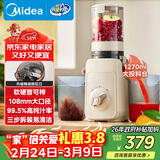 美的（Midea）NFC原汁机橙汁机多功能家用榨汁机电动冰淇淋果汁机渣汁分离辅食料理机MJ-ZZ12W6-003