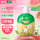 DARLIE好来(原黑人)按压式儿童牙膏2-3-6-12岁果香味120g抗糖酸防蛀含氟