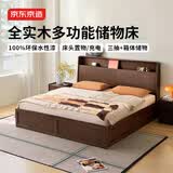 京东京造2026新悦枫多功能储物床主卧双人床胡桃色1.5×2米三抽+箱体储物