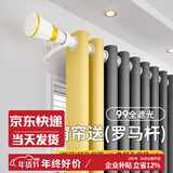 梦达莱全遮光窗帘成品免打孔安装罗马杆一整套卧室定制客厅防风保暖遮阳 拼接款：深灰色+黄色 适用宽1.1-1.6米【窗帘高1.5米】