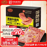 黄金香黑猪午餐肉片装360g 独立包装即食火腿香肠儿童零食早餐烧烤食材