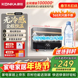康佳（KONKA）即热式小厨宝电热水器 5500W即开即热 不限水量水电分离家用超薄热水宝 DSZF-KF5501
