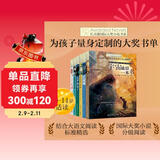 长青藤国际大奖小说分级阅读小学高年级精选下6册宇宙最后一本、追梦的孩子、暑假里的大生意等四五六年级中小学生必读影响孩子一生的国际儿童文学奖经典名著课外阅读 儿童年货节送礼