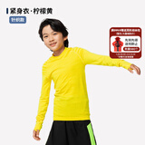 迪卡侬（DECATHLON）儿童紧身衣保暖训练服儿童运动透气速干衣秋长袖内衣KIL 紧身衣 - 黄色 - 【针织款】 160 /14-15岁161-172cm