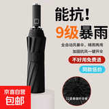 出行必备 晴雨两用简约隔热双人雨伞防紫外线遮阳防晒伞自动大号 12骨自动（颜色随机）