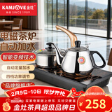金灶（KAMJOVE） 茶几茶具一体自动上水电磁炉茶具烧水壶功夫茶泡茶电磁茶炉 D608 0.8L
