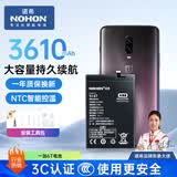 诺希一加6T手机电池 3610mAh大容量 长续航 NTC智能控温 3C认证 一年换新 自主安装 内置电池更换