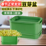 贝净洁豆芽发芽盆家用自制豆芽机发豆芽专用盆神器黄豆绿豆发芽罐 一层发豆芽盆-青草绿