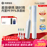 华为智选鸿蒙智选力博得智能牙刷3Pocket悦享款 电动牙刷差旅便携口红牙刷消毒杀菌情侣生日新年礼物沉静蓝