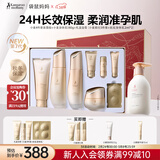 袋鼠妈妈准孕妇护肤品小麦基础护肤四件套护肤送礼礼盒+小麦保湿身体乳