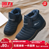 回力童鞋冬季儿童雪地靴加绒加厚时尚女童保暖短靴男童棉鞋 1087蓝色 34 参考图内长选择