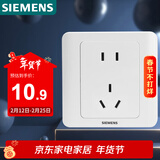 西门子（SIEMENS）插座面板 10A五孔插座 86型暗装面板 远景雅白色5UB82143NC01