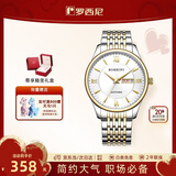 罗西尼（ROSSINI）手表男款 生日礼物简约商务石英表双历白盘钢带618573