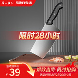 张小泉 厨房用刀家用不锈钢切菜刀 刀具菜刀单刀 切片刀女士菜刀N5472