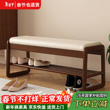 自然元素实木换鞋凳门口家用现代简约长凳子北欧软包床尾凳可坐鞋凳式鞋柜 胡桃色-长120CM（软包坐面）