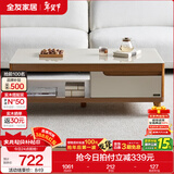 全友家居新中式实木脚抽屉式收纳客厅钢化玻璃茶几电视柜子组合家具 原橡色|茶几