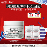 科颜氏（Kiehl's）全新第三代高保湿面霜50ml秋冬补水保湿滋润护肤品 生日礼物