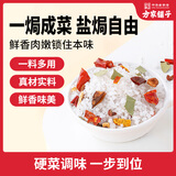 方家铺子中华老字号 香辛料盐焗海鲜鸡虾蟹大粒海盐1.2kg腌制调料包无碘