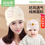 妈妈果月子帽春秋纯棉产妇帽子月子发带孕妇产后出院防风四季通用薄款 双层封顶-小熊亲子帽 母婴组合