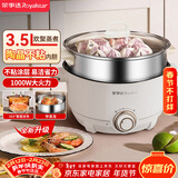 荣事达（Royalstar）电火锅 专用锅电煮锅电热锅蒸煮一体电蒸锅 宿舍小火锅多功能小电锅 DZG35D 3.5L配蒸笼