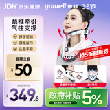 鱼跃（Yuwell）颈椎牵引器超轻盈家用颈托颈椎支撑医用固定器颈托护BA-JQ-E-I