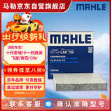 马勒（MAHLE）带炭PM2.5空调滤芯LAK709新飞度锋范XRV缤智冠道CRV10代/11代思域