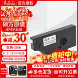 硕方线号机TP70tp76i贴纸TP60ITP66I号码管打印机打不干胶标签纸 白色【适用TP70/76/80/86】 12mm