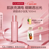 娇韵诗保湿青春少女乳液100ml补水润肤淡纹修护护肤品化妆品情人节礼物