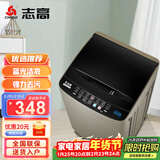 志高（CHIGO）全自动洗衣机 家用小型波轮 洗脱一体机大容量 公寓宿舍出租房 咖啡金 波轮 8.2kg 【蓝光洗护+风干洁桶+强电机】