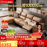 芝华仕头等舱好享躺30183真皮零靠墙电动沙发卡其色2.9m客厅2025新款
