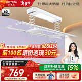 好太太（Hotata） 电动晾衣架智能自动升降晒被阳台晾衣架室外衣服架伸缩晾衣杆 【46孔大晒量】D11-Z白色