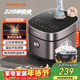 九阳家用5L大容量4~5人多功能微压电饭煲电饭锅晶钻球胆22分钟特快饭顶置操控面板50FY661