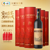 长城特酿6解百纳干红葡萄酒750ml*6瓶圆筒装红酒礼盒整箱年货礼盒送礼